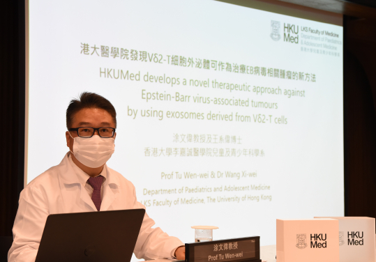 是項研究由港大醫學院兒童及青少年科學系陳仲舒陳寧基金教授（兒童免疫）涂文偉教授領導。
 