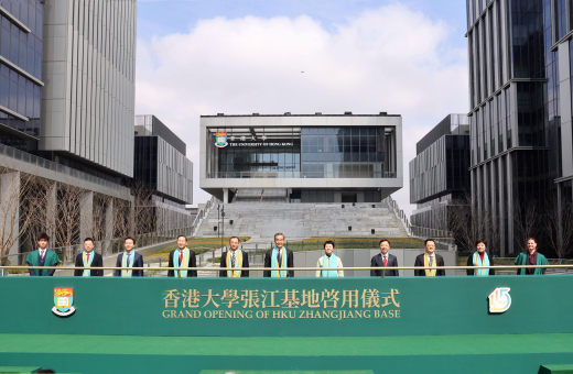 HKU Launches Strategic Positioning in Shanghai, Celebrating 115 Years of Excellence 