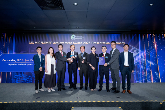 西高山發展項目小組主席麥齊光教授工程師（左四）及港大物業處處長楊光先生（左三），聯同項目團隊及建築師代表香港大學，於2026年3月30日舉行的「MiC/MiMEP 成就獎 2025」頒獎典禮上，接受「傑出 MiC 項目（設計）獎」。