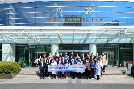 Suzhou Kowloon Hospital Visit