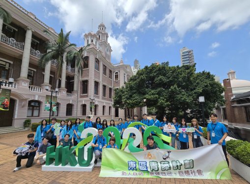 Participants of the Eastern District Office's "E-League" programme gathered before the exterior of the Main Building, a declared monument reflecting over a century of HKU heritage.